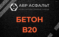 Бетон B20 в Кнутово