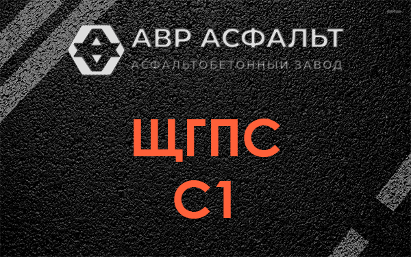 ЩГПС С1 в Кнутово