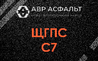 ЩГПС С7 в Кнутово