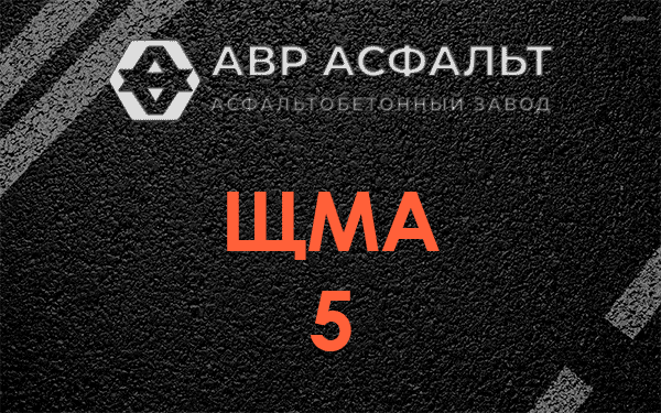 ЩМА 5 в Ульяновке